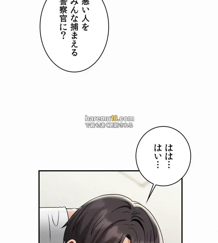 神様よりもビルオーナー～バイト君の人生逆転劇～ 第15話 - 72