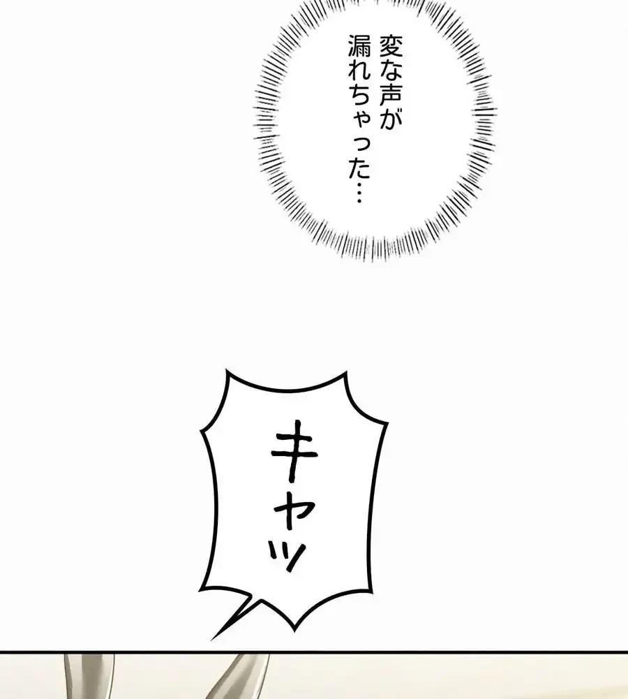 神様よりもビルオーナー～バイト君の人生逆転劇～ 第15話 - 106