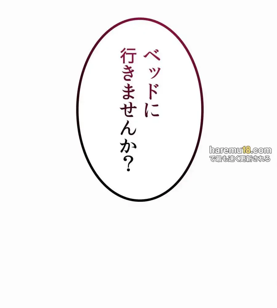 神様よりもビルオーナー～バイト君の人生逆転劇～ 第15話 - 112