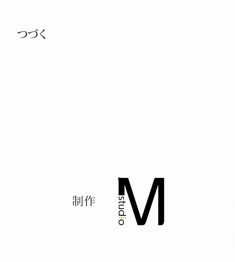 神様よりもビルオーナー～バイト君の人生逆転劇～ 第15話 - 113