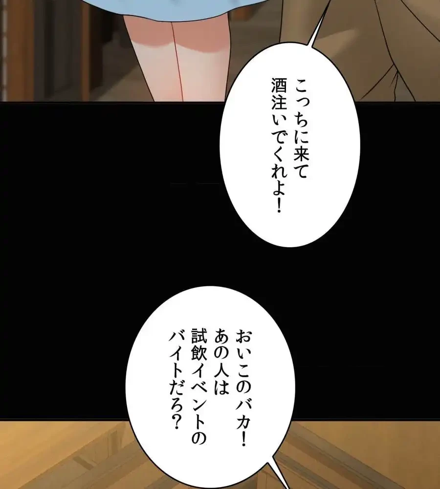 神様よりもビルオーナー～バイト君の人生逆転劇～ 第16話 - 2