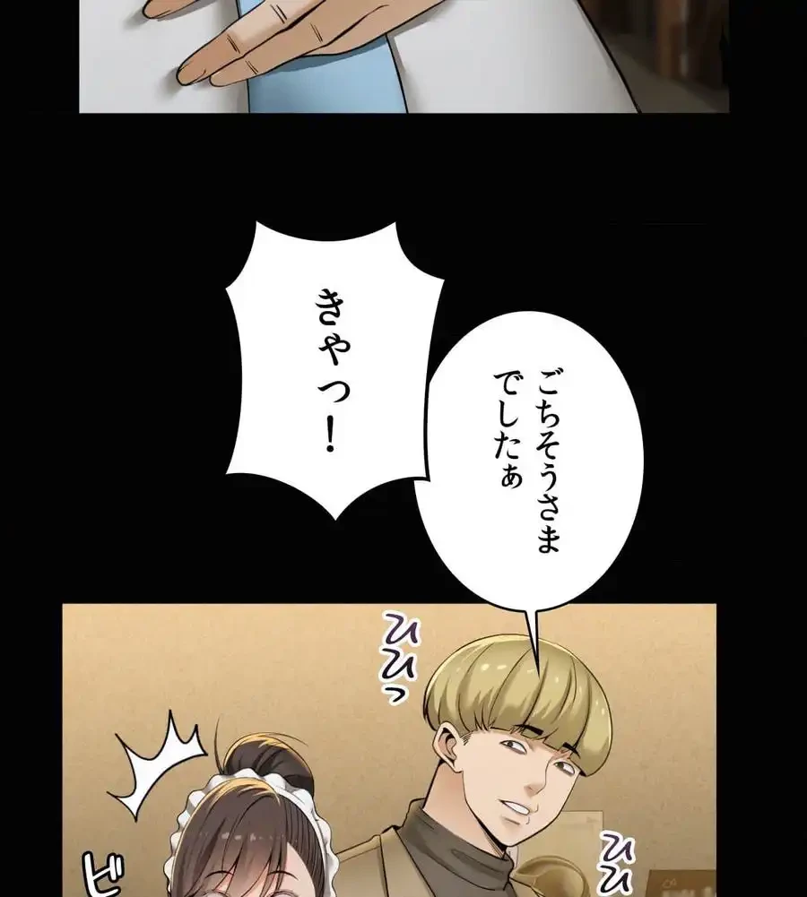 神様よりもビルオーナー～バイト君の人生逆転劇～ 第16話 - 7