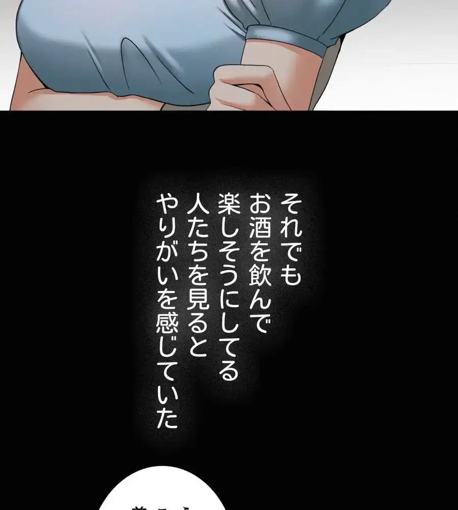 神様よりもビルオーナー～バイト君の人生逆転劇～ 第16話 - 12