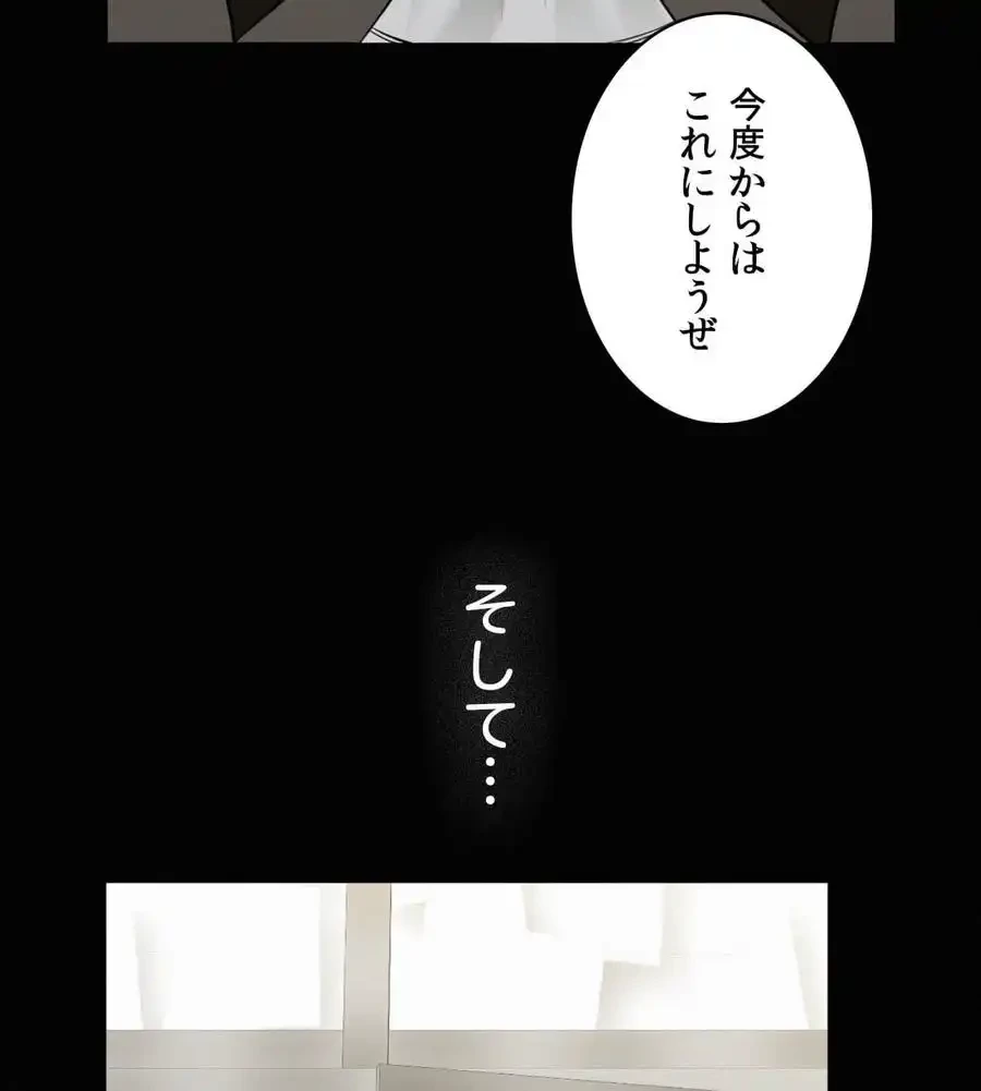 神様よりもビルオーナー～バイト君の人生逆転劇～ 第16話 - 14