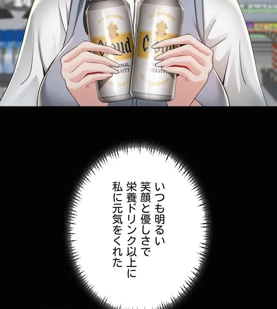 神様よりもビルオーナー～バイト君の人生逆転劇～ 第16話 - 18