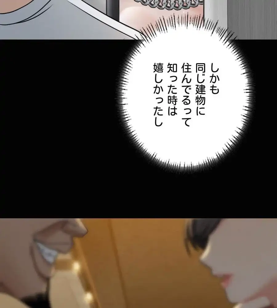 神様よりもビルオーナー～バイト君の人生逆転劇～ 第16話 - 20