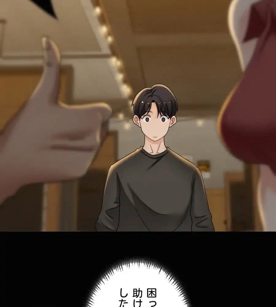 神様よりもビルオーナー～バイト君の人生逆転劇～ 第16話 - 21