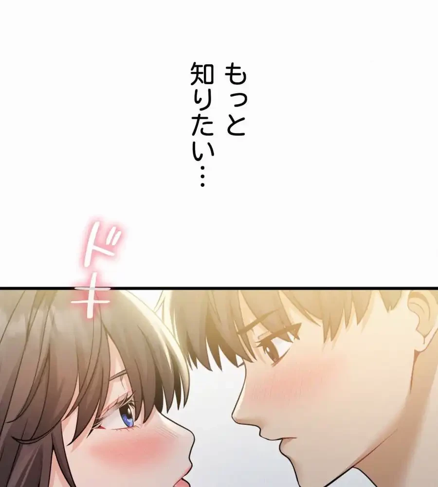 神様よりもビルオーナー～バイト君の人生逆転劇～ 第16話 - 27