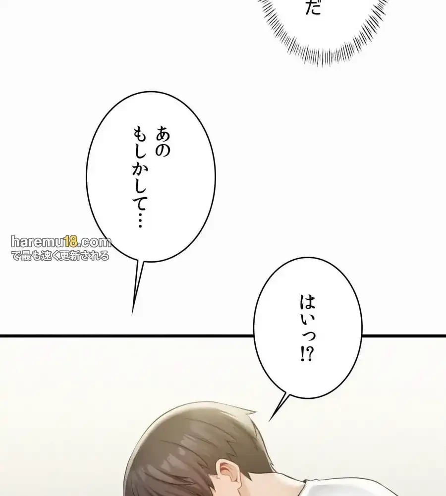 神様よりもビルオーナー～バイト君の人生逆転劇～ 第16話 - 32