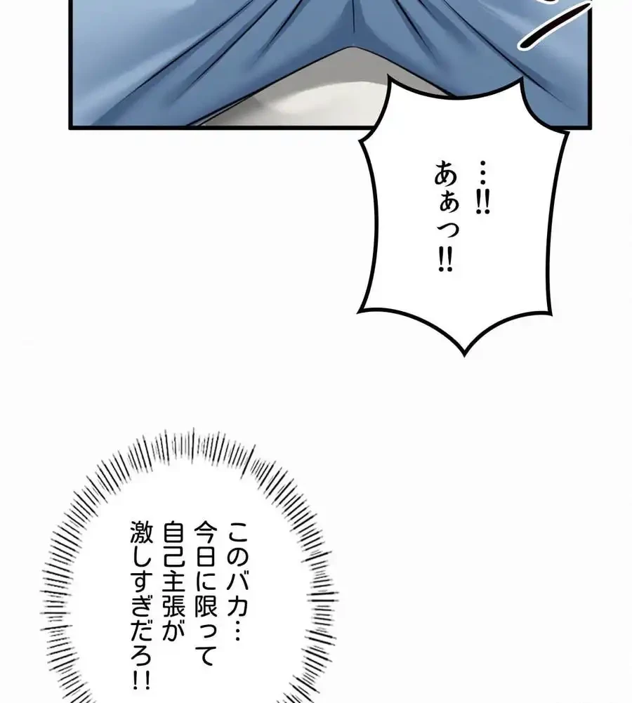神様よりもビルオーナー～バイト君の人生逆転劇～ 第16話 - 35