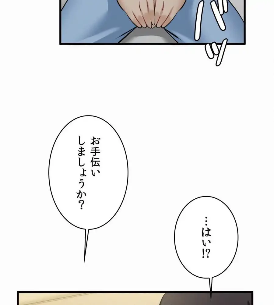 神様よりもビルオーナー～バイト君の人生逆転劇～ 第16話 - 37