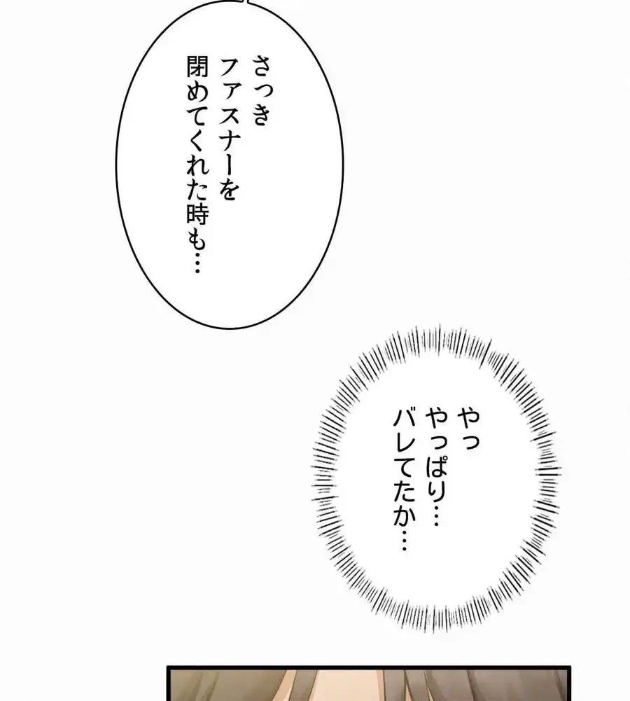 神様よりもビルオーナー～バイト君の人生逆転劇～ 第16話 - 39