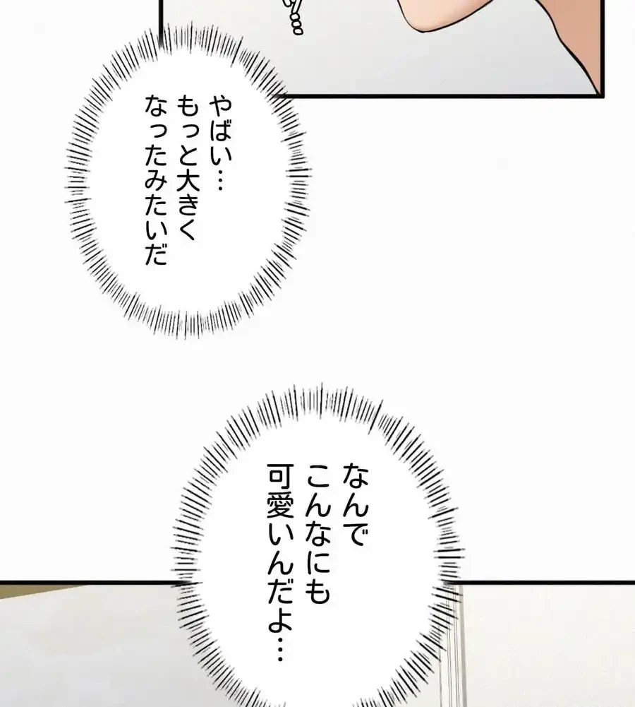 神様よりもビルオーナー～バイト君の人生逆転劇～ 第16話 - 46