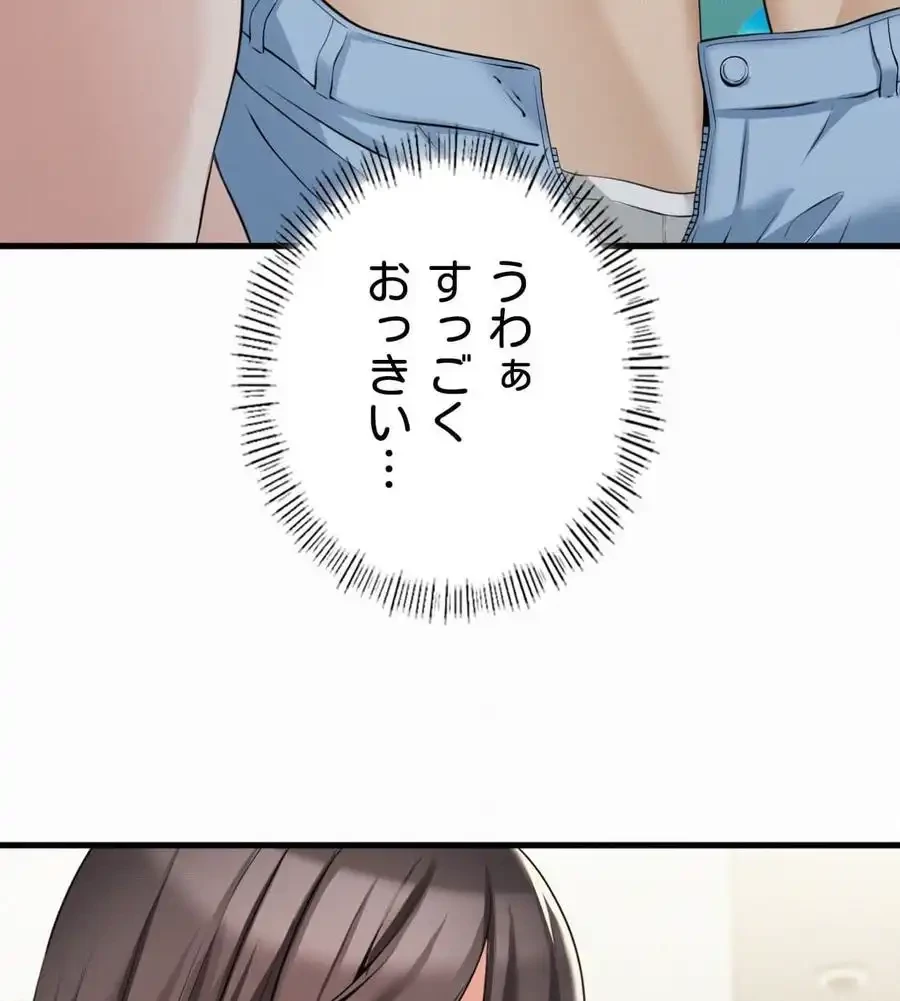 神様よりもビルオーナー～バイト君の人生逆転劇～ 第16話 - 51