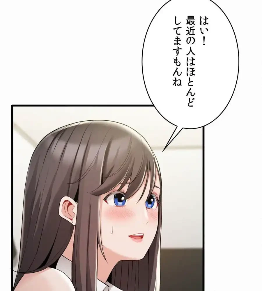 神様よりもビルオーナー～バイト君の人生逆転劇～ 第16話 - 65