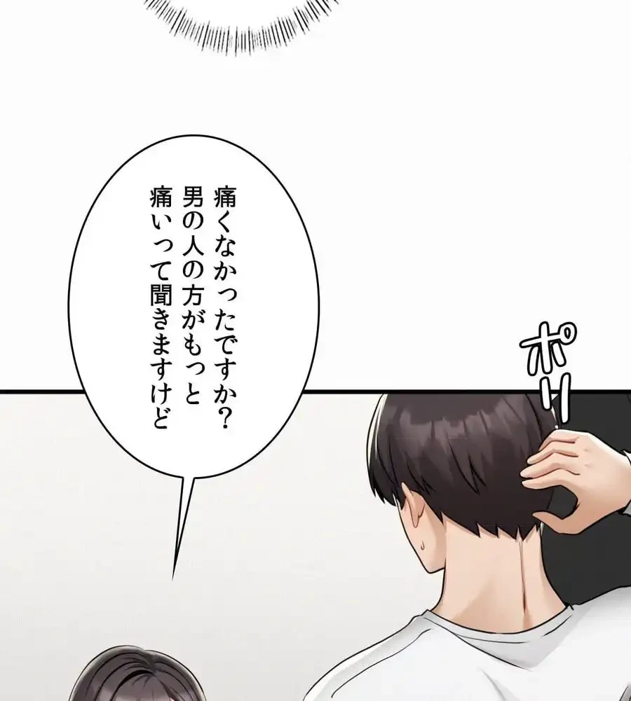神様よりもビルオーナー～バイト君の人生逆転劇～ 第16話 - 67