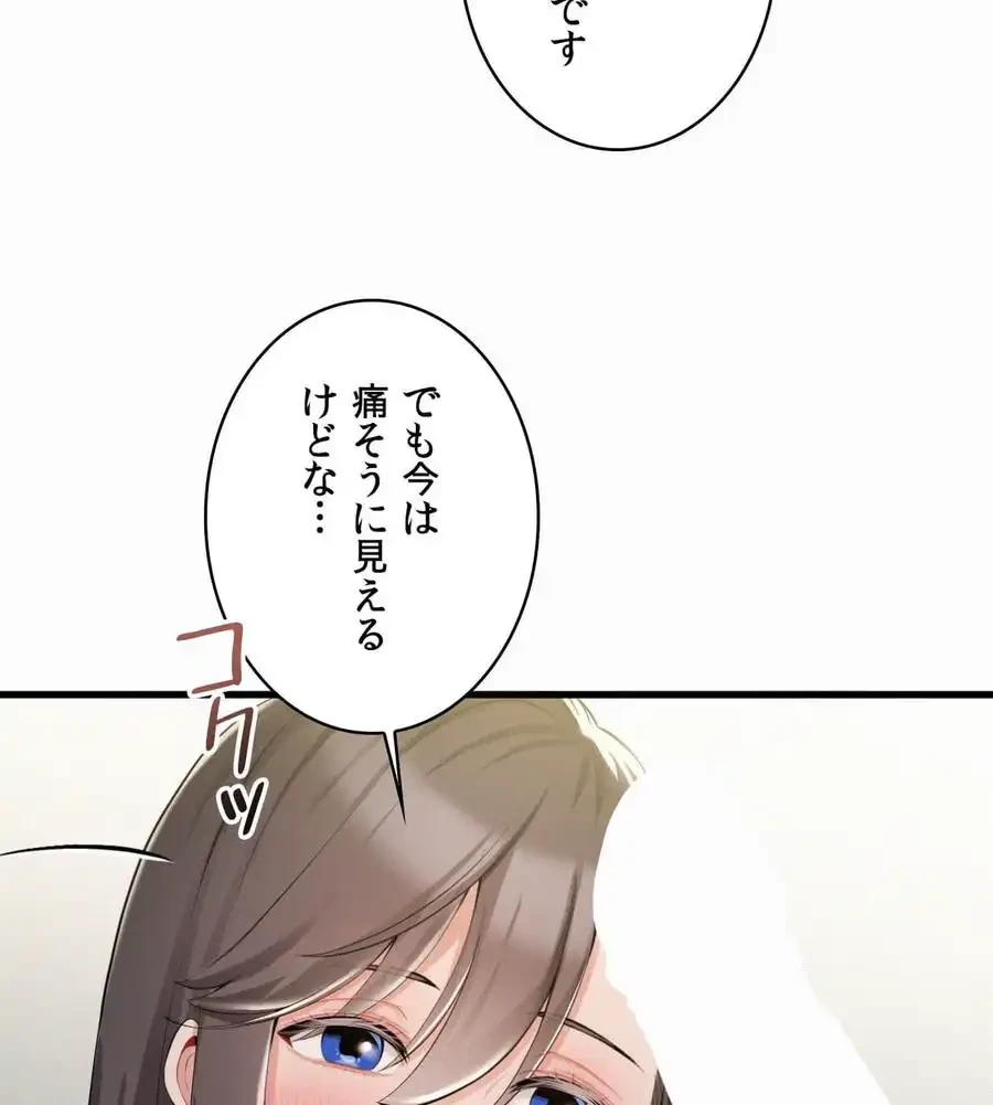 神様よりもビルオーナー～バイト君の人生逆転劇～ 第16話 - 69