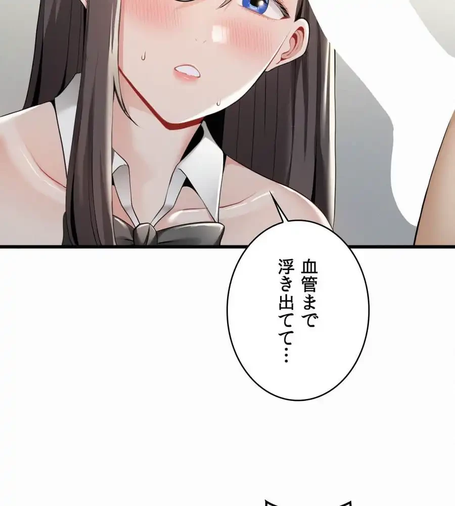 神様よりもビルオーナー～バイト君の人生逆転劇～ 第16話 - 70