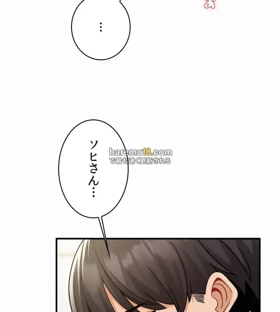 神様よりもビルオーナー～バイト君の人生逆転劇～ 第16話 - 72