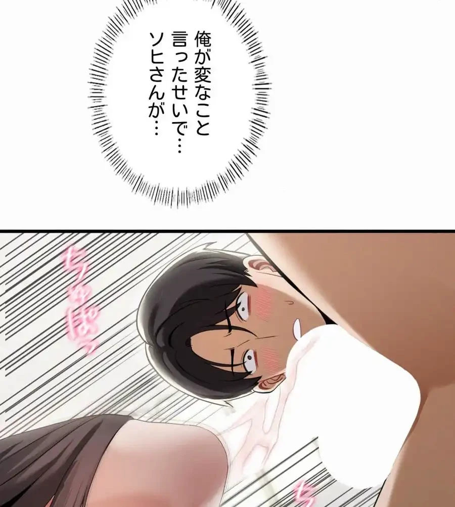 神様よりもビルオーナー～バイト君の人生逆転劇～ 第16話 - 91