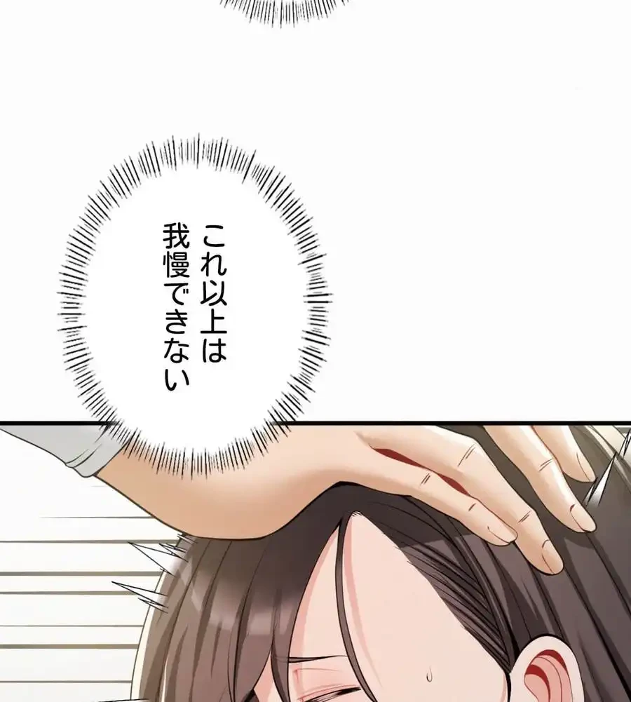 神様よりもビルオーナー～バイト君の人生逆転劇～ 第16話 - 94