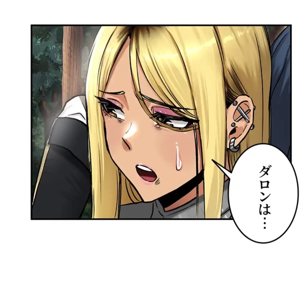 回帰した兵士のメス征服記! 第66話 - 1