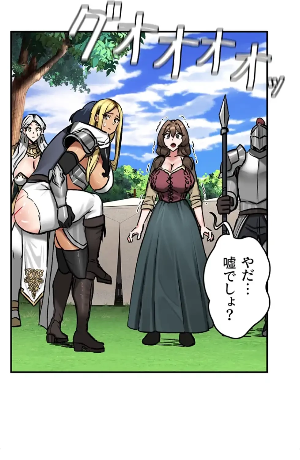 回帰した兵士のメス征服記! 第66話 - 2