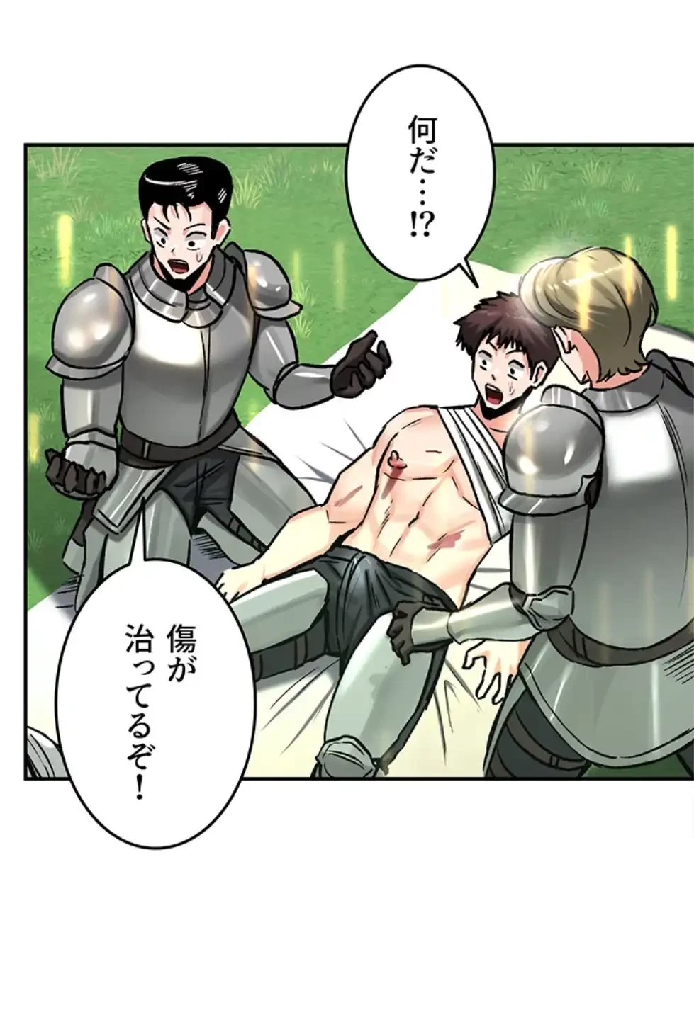 回帰した兵士のメス征服記! 第66話 - 6