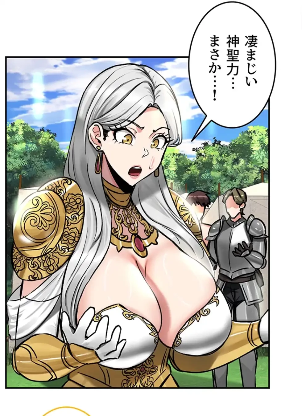 回帰した兵士のメス征服記! 第66話 - 7