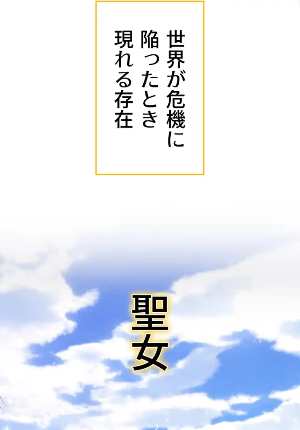 回帰した兵士のメス征服記! 第66話 - 9