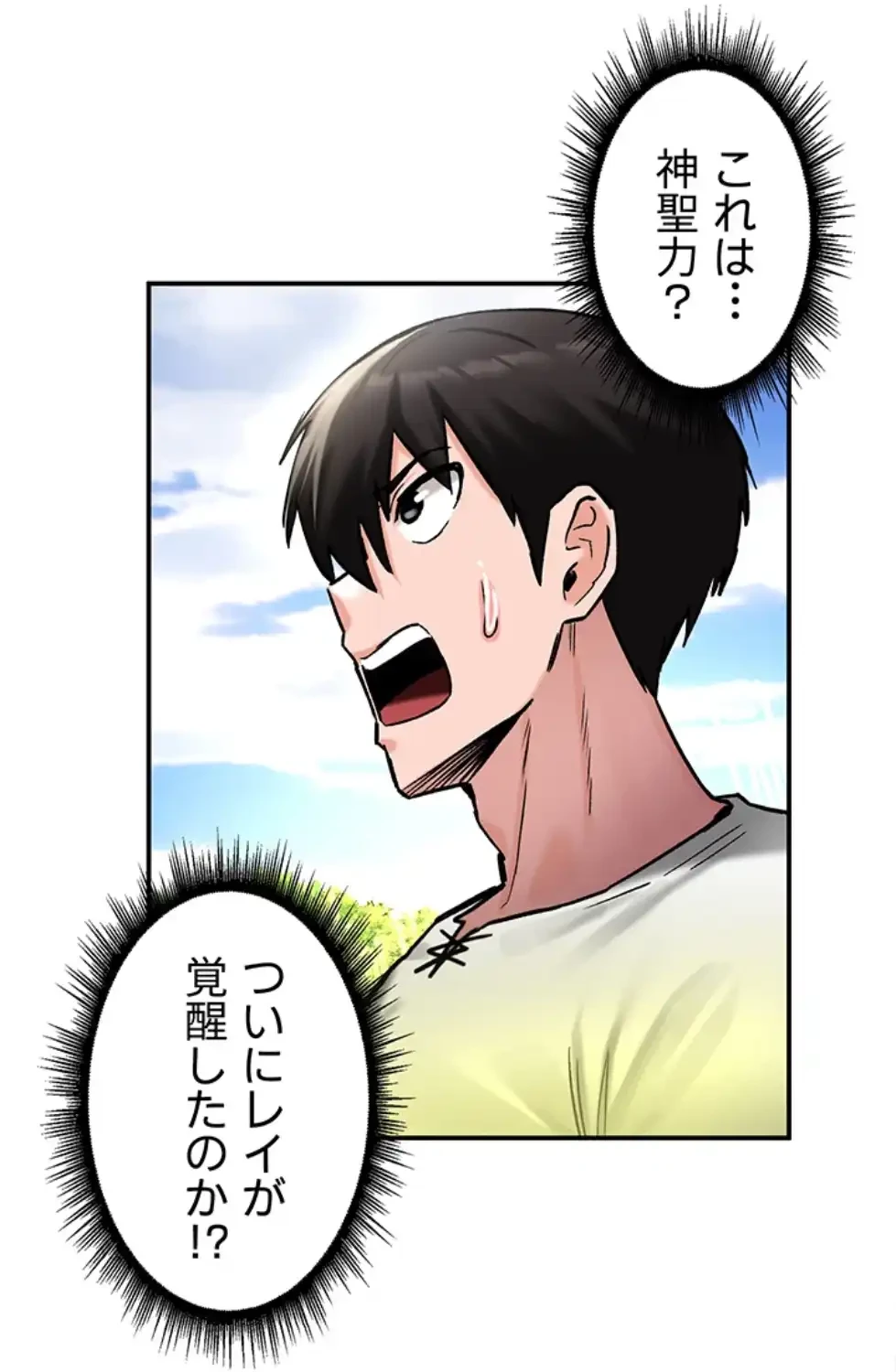 回帰した兵士のメス征服記! 第66話 - 14