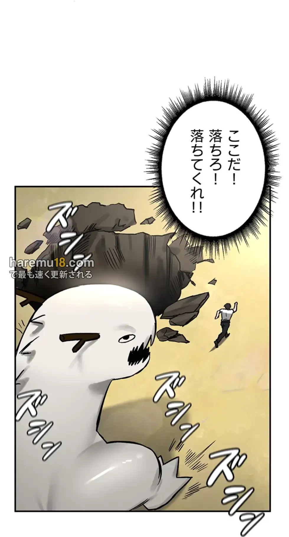 回帰した兵士のメス征服記! 第66話 - 16