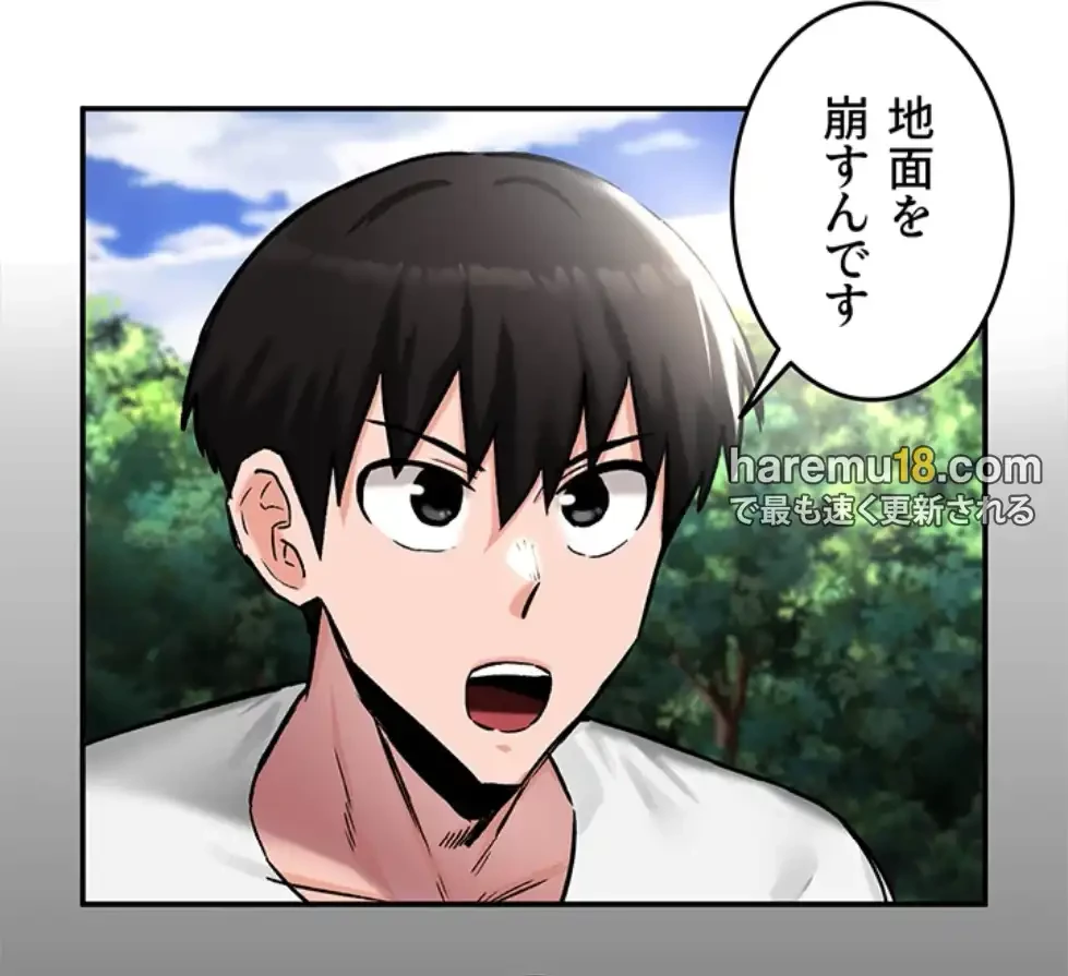 回帰した兵士のメス征服記! 第66話 - 20