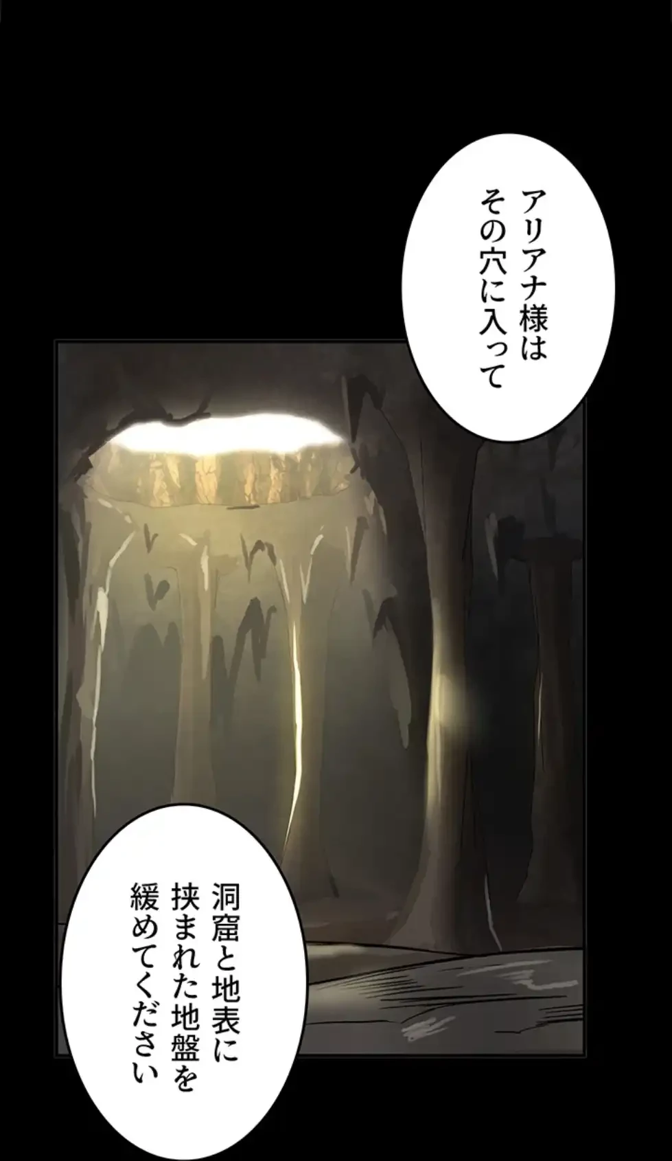回帰した兵士のメス征服記! 第66話 - 22