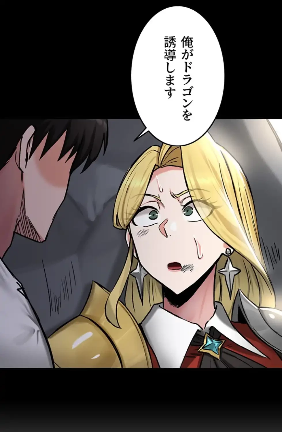 回帰した兵士のメス征服記! 第66話 - 23