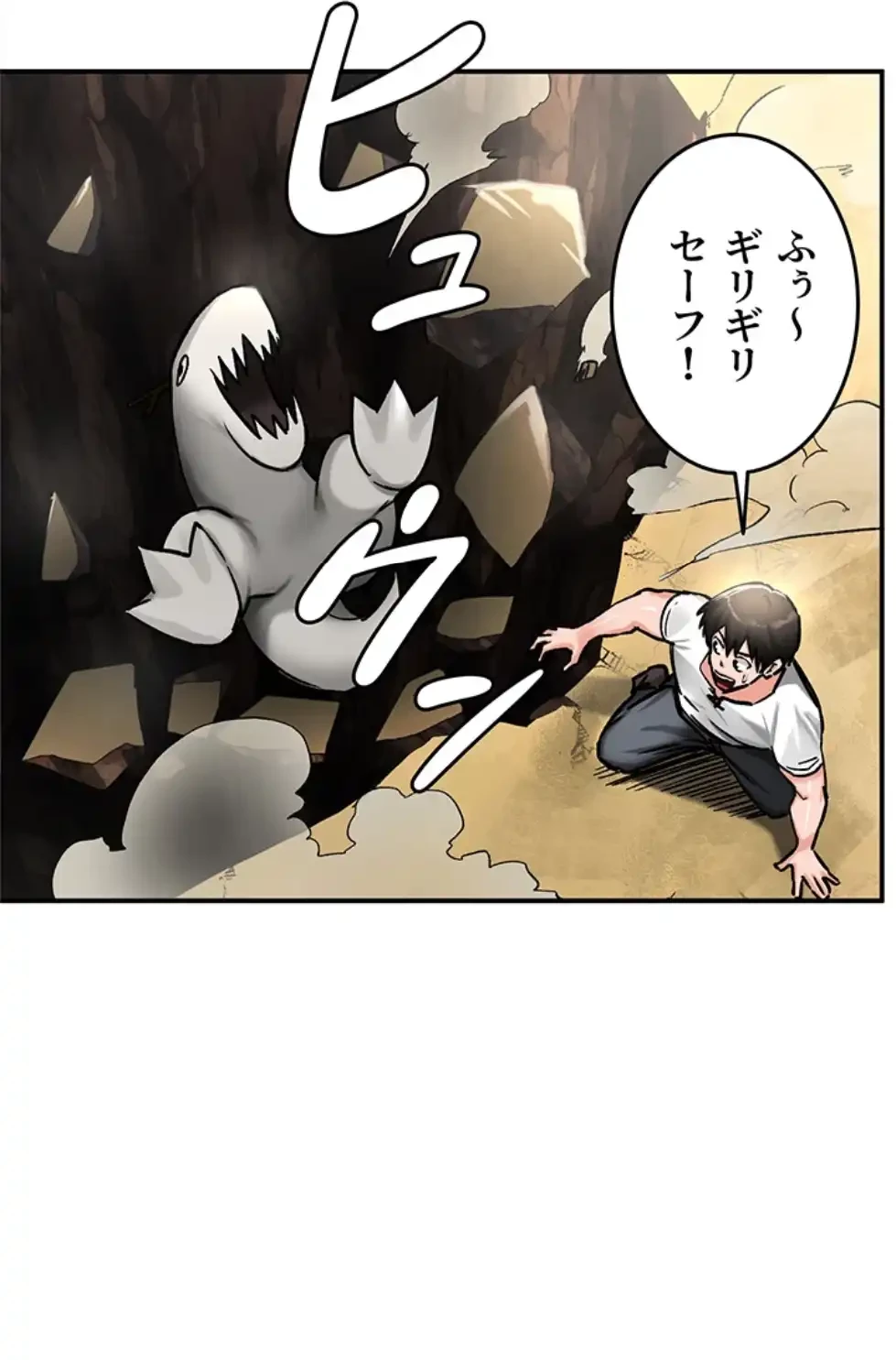 回帰した兵士のメス征服記! 第66話 - 27