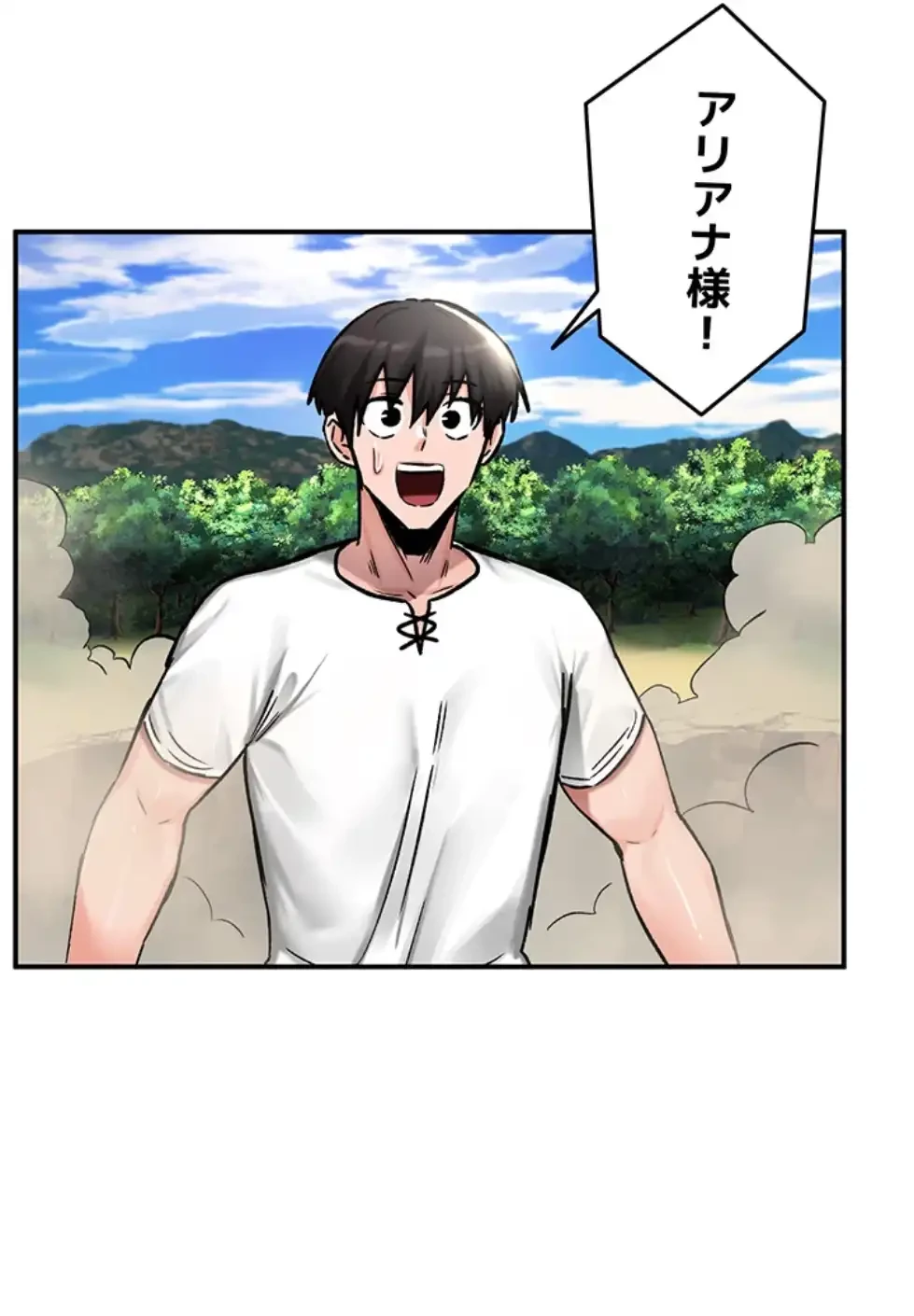 回帰した兵士のメス征服記! 第66話 - 29