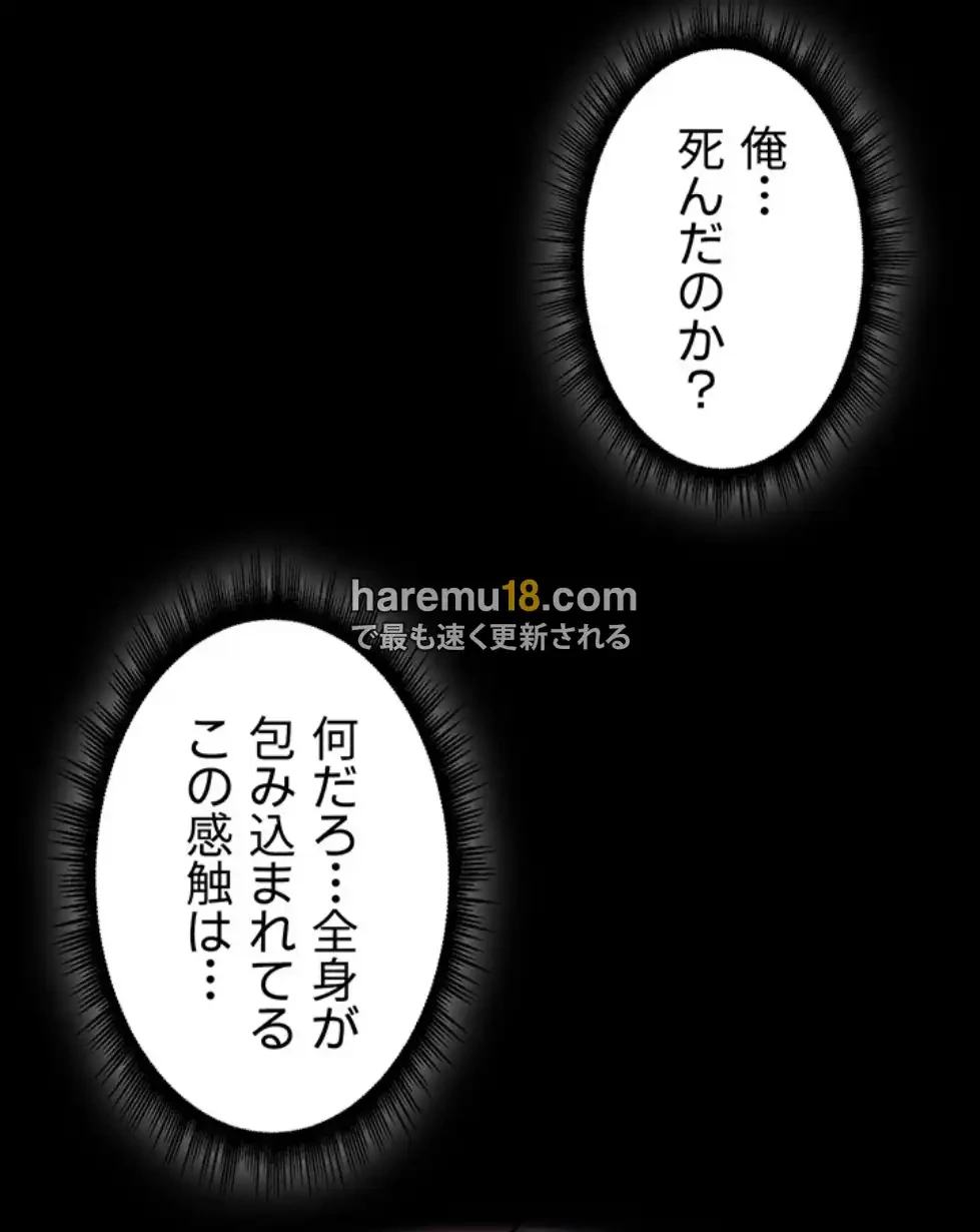 回帰した兵士のメス征服記! 第66話 - 36