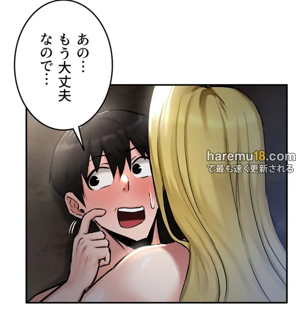回帰した兵士のメス征服記! 第66話 - 44