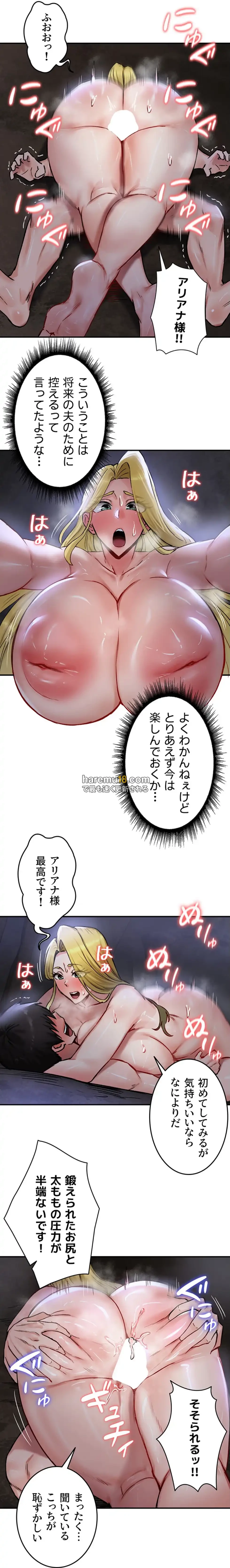 回帰した兵士のメス征服記! 第66話 - 48