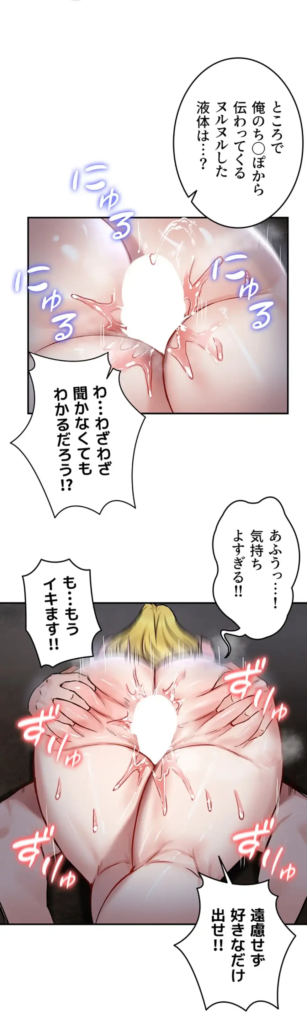 回帰した兵士のメス征服記! 第66話 - 49