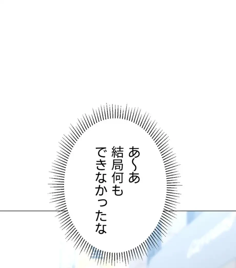 女子調教アプリ 第35話 - 3