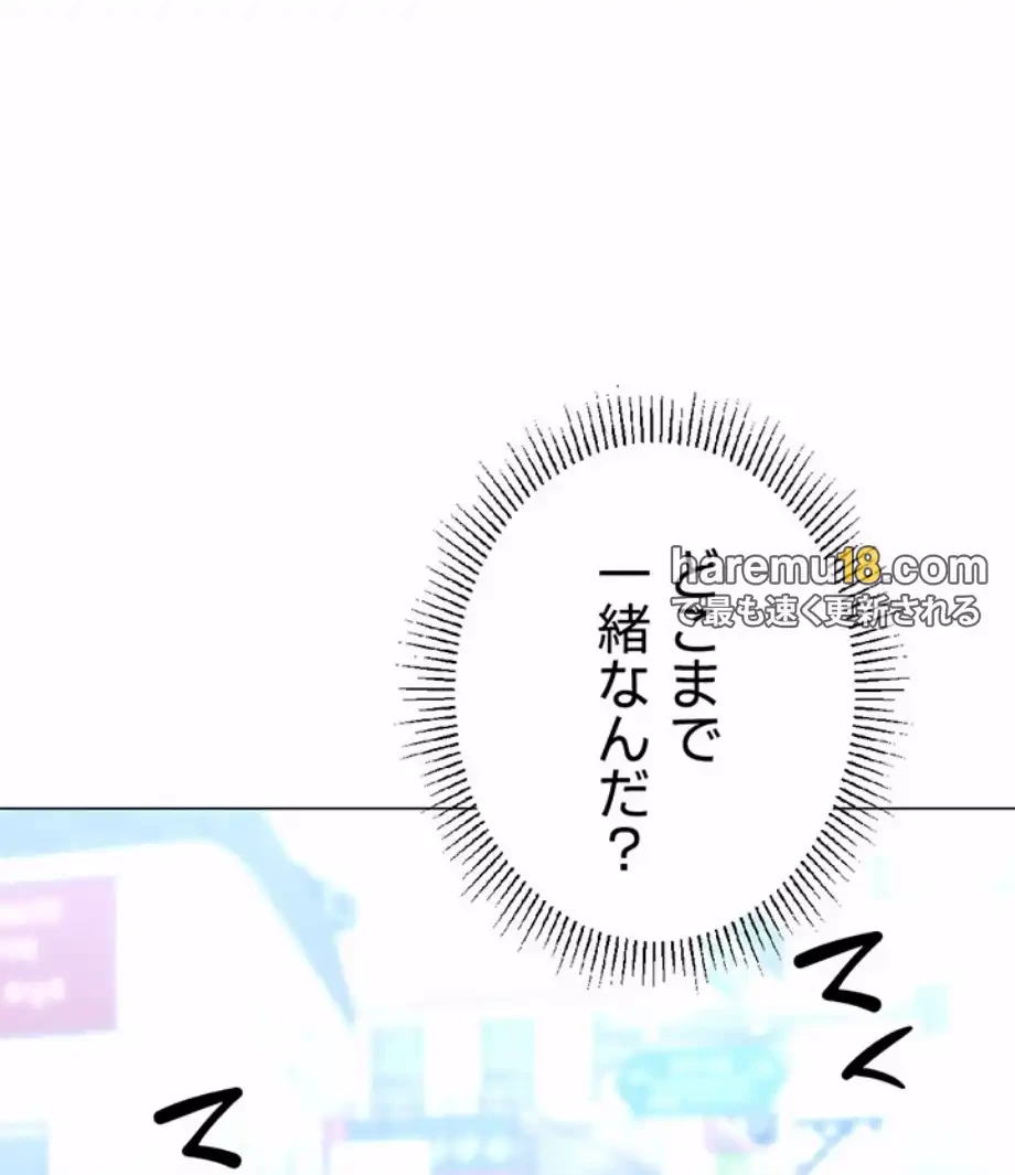 女子調教アプリ 第35話 - 10