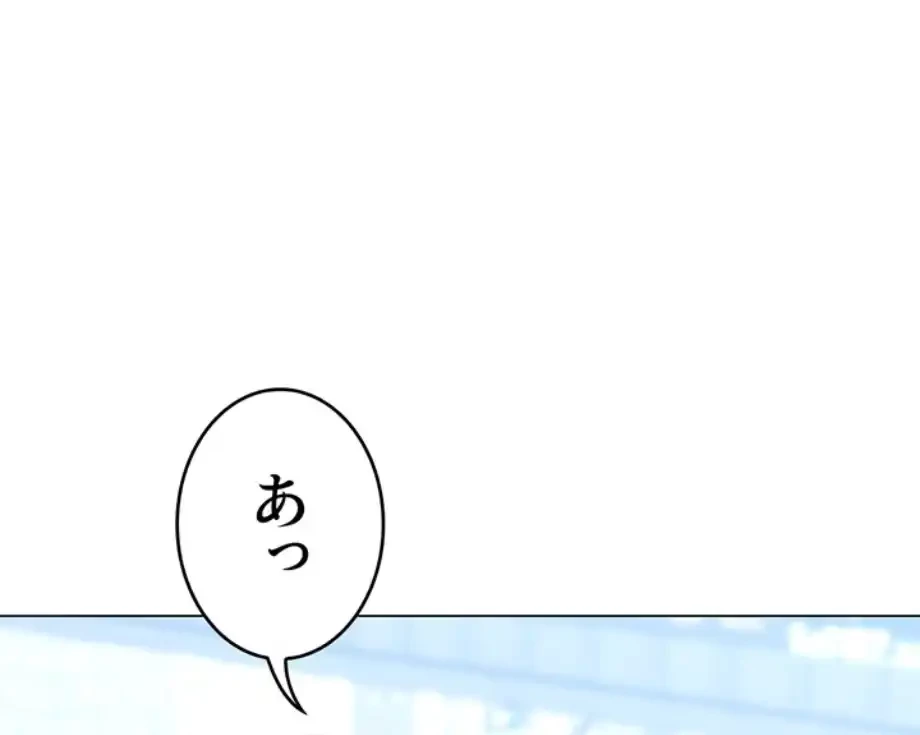 女子調教アプリ 第35話 - 12