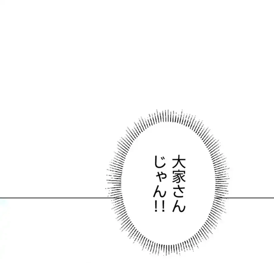 女子調教アプリ 第35話 - 16