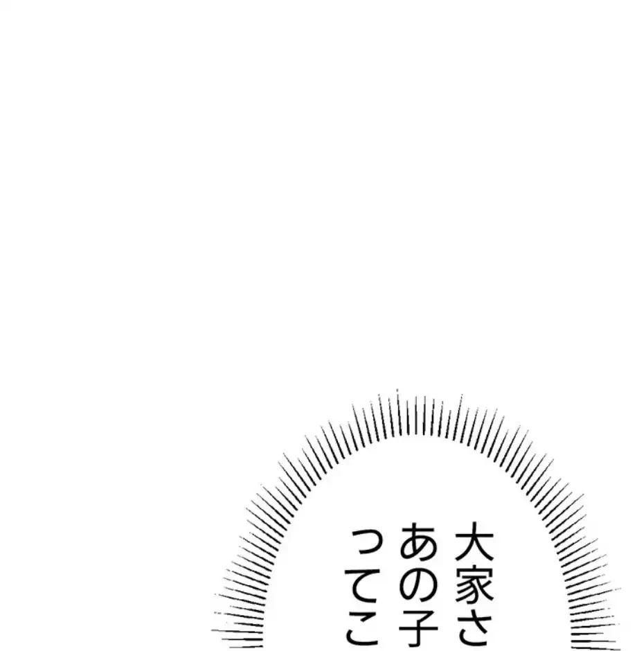 女子調教アプリ 第35話 - 18