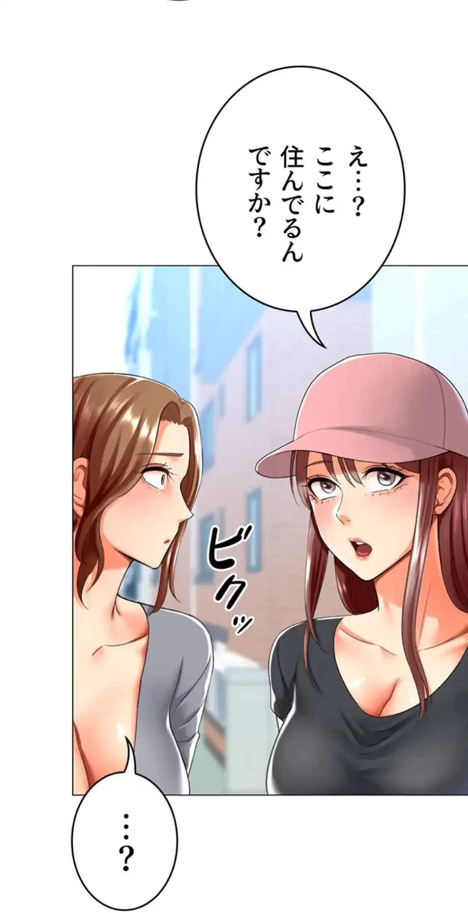 女子調教アプリ 第35話 - 21
