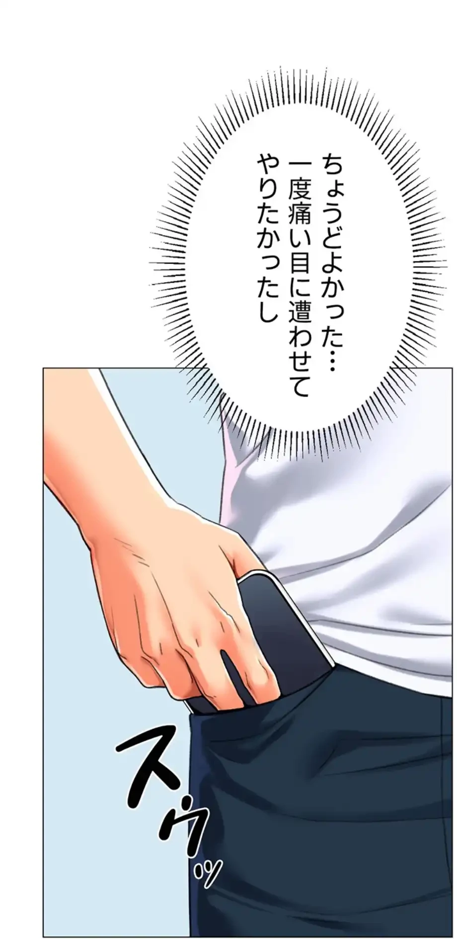 女子調教アプリ 第35話 - 26