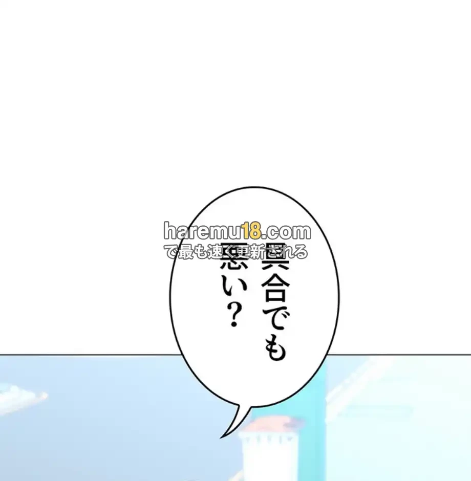 女子調教アプリ 第35話 - 30