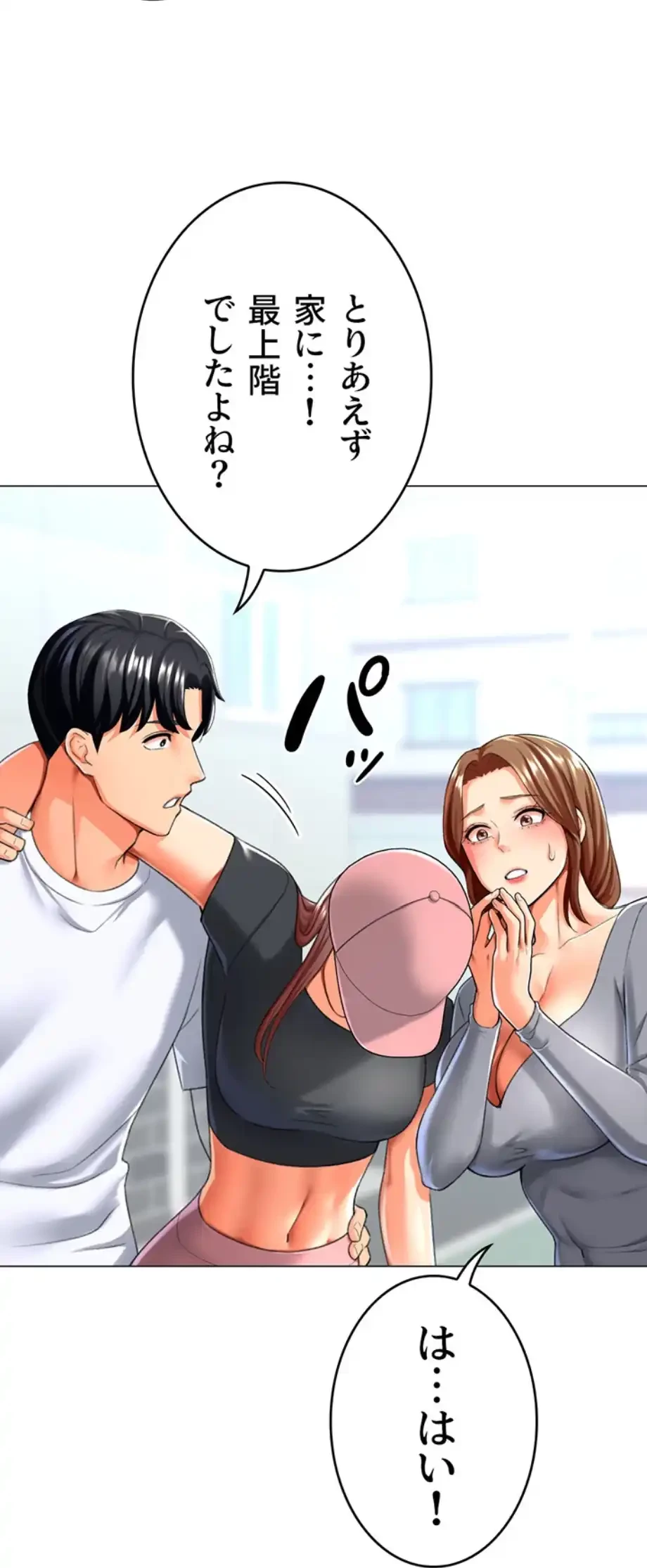 女子調教アプリ 第35話 - 32